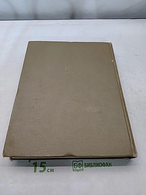 Детская энциклопедия. Том 4. Растения и животные