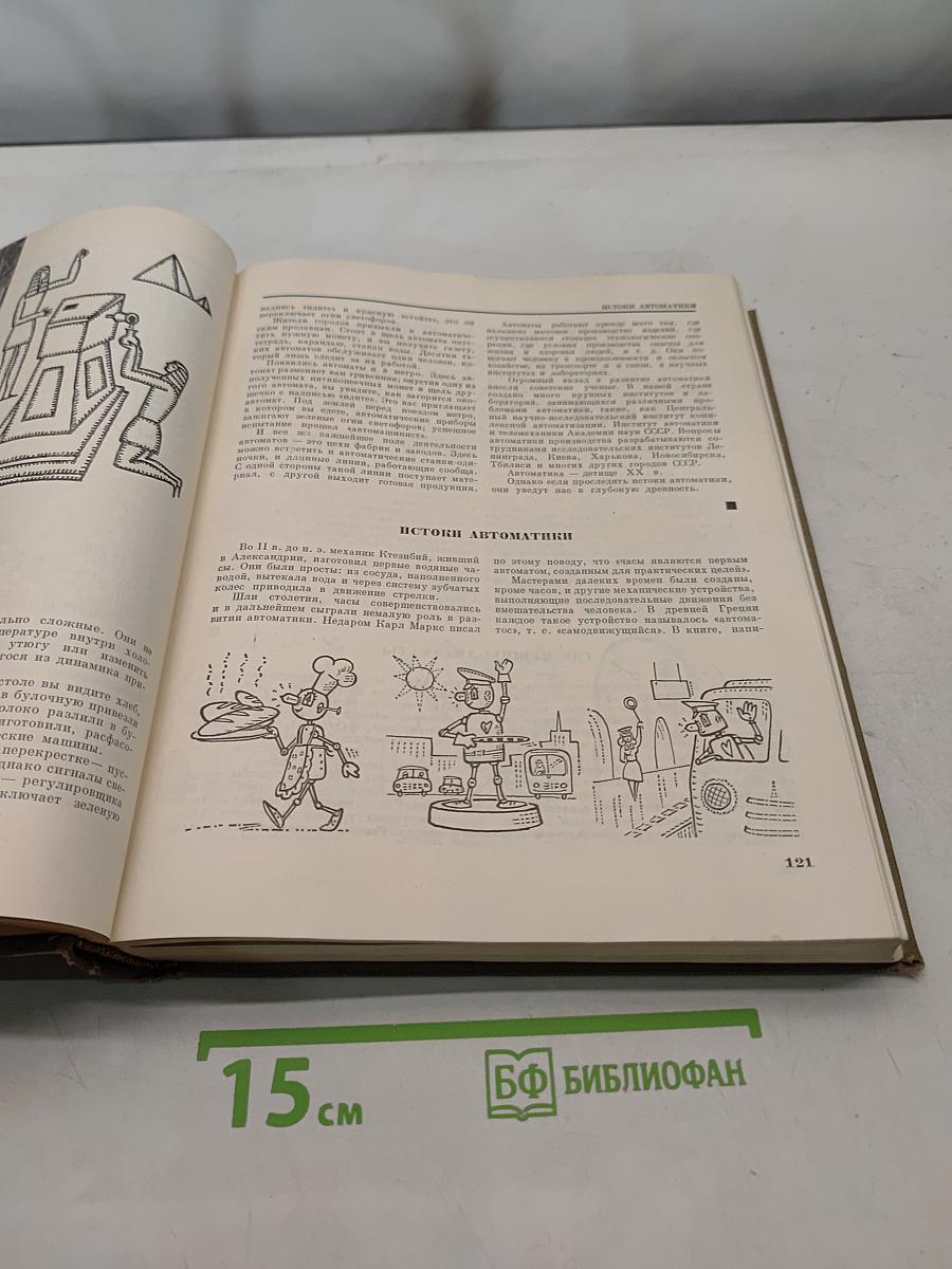 Техника и производство. Том 5