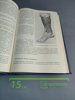 Кожные и венерические болезни