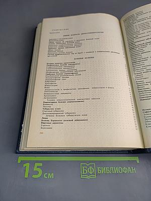 Кожные и венерические болезни
