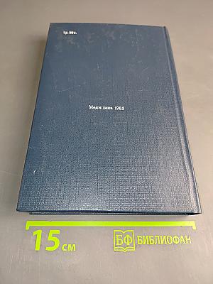 Кожные и венерические болезни