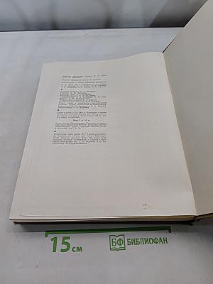 Детская энциклопедия. Сельское хозяйство. Том 6