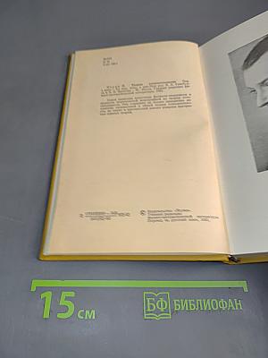 Теория относительности
