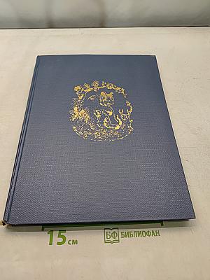 Чудо-дерево