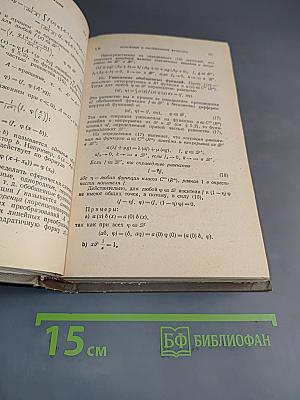 Уравнения математической физики