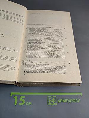 Уравнения математической физики