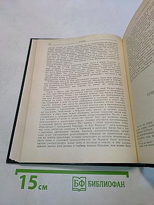Цивилизация и варварство: Жизнеописание Хуана Факундо Кироги, а также физический облик, обычаи и нравы аргентинской республики