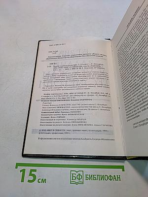 Задачи к урокам геометрии. 7-11 классы