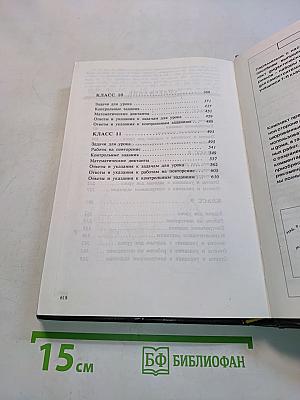 Задачи к урокам геометрии. 7-11 классы