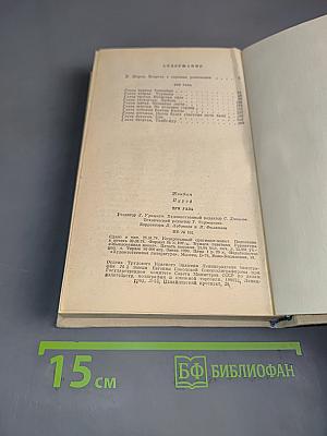 Три узла