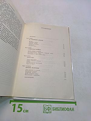 Дипломатия Петра Великого
