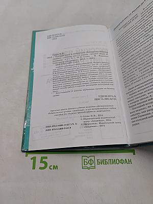 Русский язык и литература. Литература. 11 класс. Базовый уровень. Часть 1