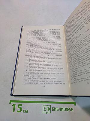 Собрание сочинений. Том третий. Белый свет