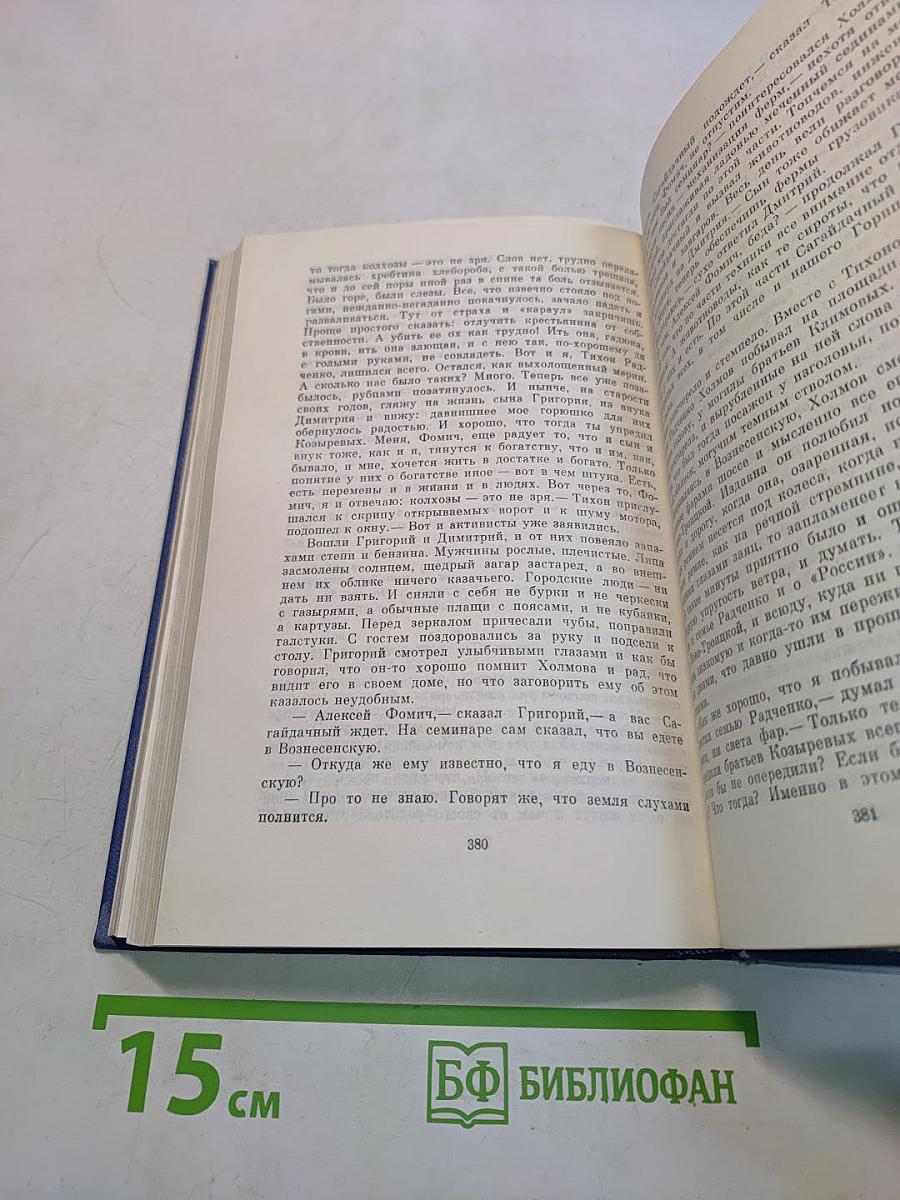 Собрание сочинений. Том третий. Белый свет
