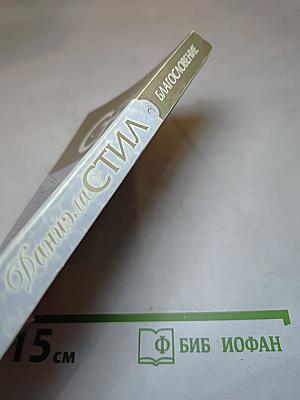 Благословение