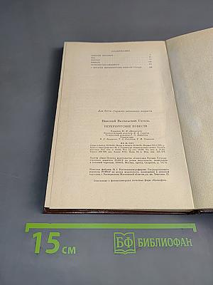 Петербургские повести