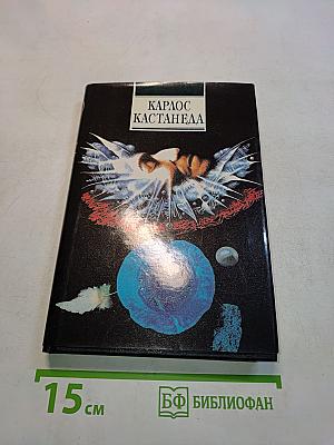Искусство сновидения. Книга 9