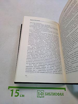 Искусство сновидения. Книга 9
