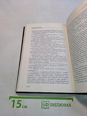 Искусство сновидения. Книга 9
