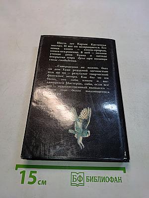 Искусство сновидения. Книга 9