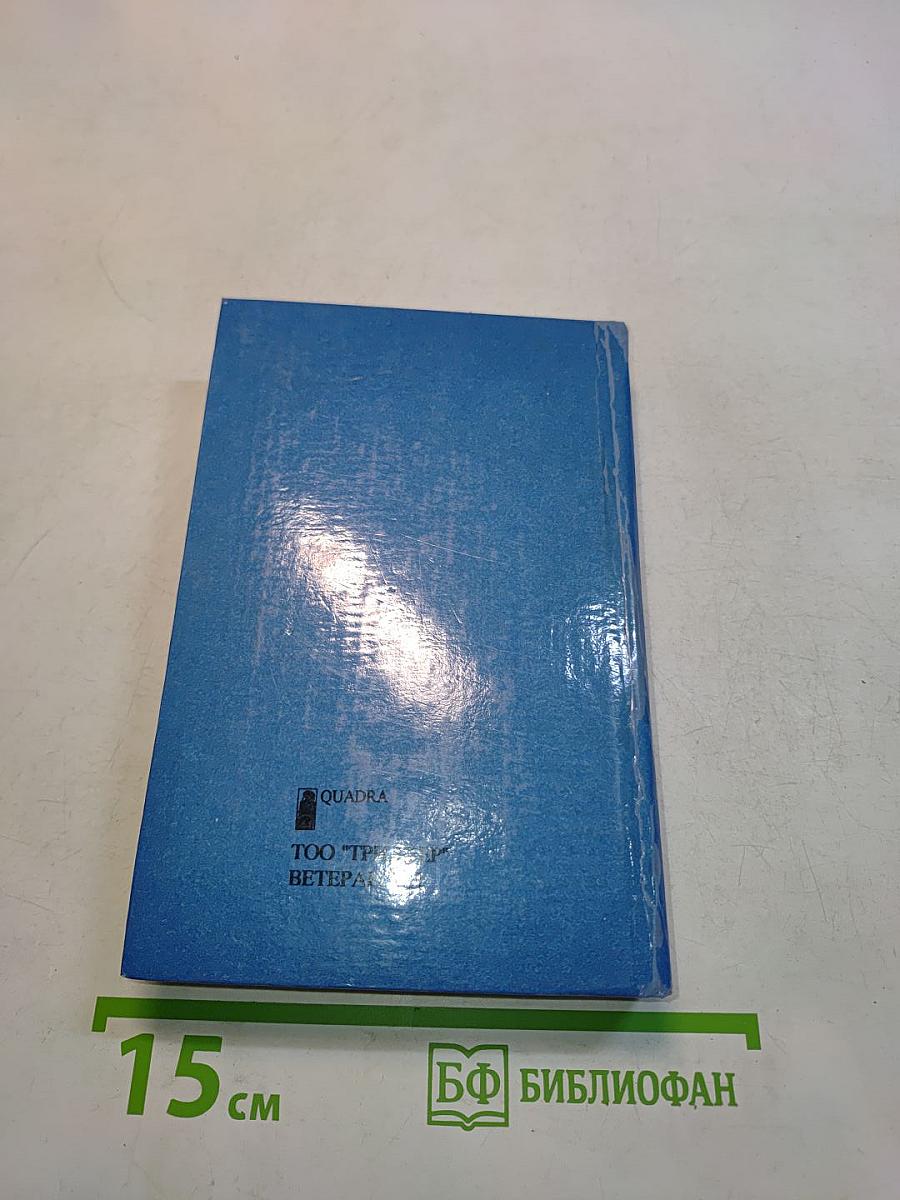Справочник по элементарной математике