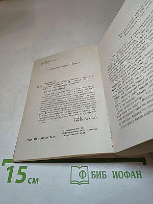 Трижды до восхода солнца