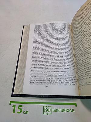 Этногенез и биосфера Земли