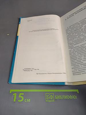 Скорая доврачебная помощь. Справочник фельдшера