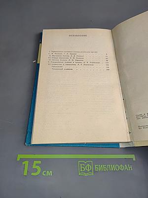 Скорая доврачебная помощь. Справочник фельдшера
