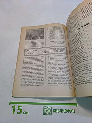 Находки огородника