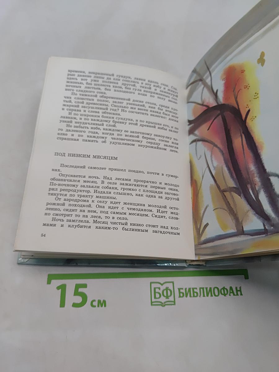 Пир на заре