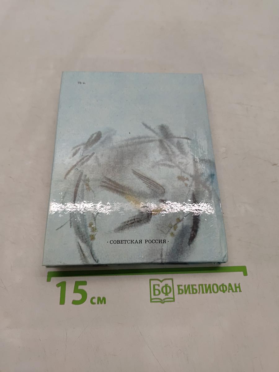Пир на заре