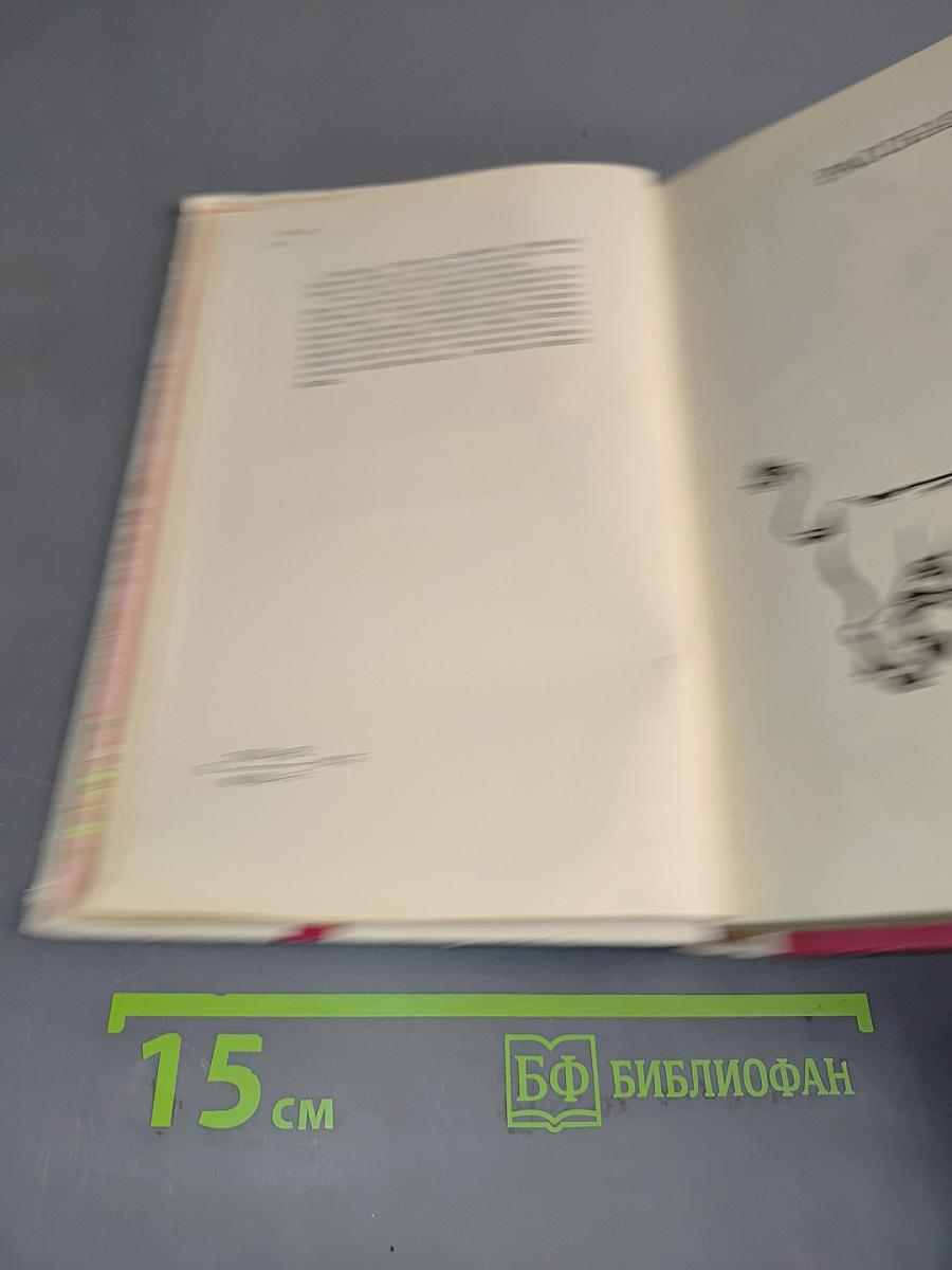 Новеллы про химеры
