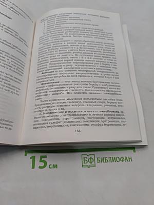 Основы безопасности жизнедеятельности. 10-11 классы