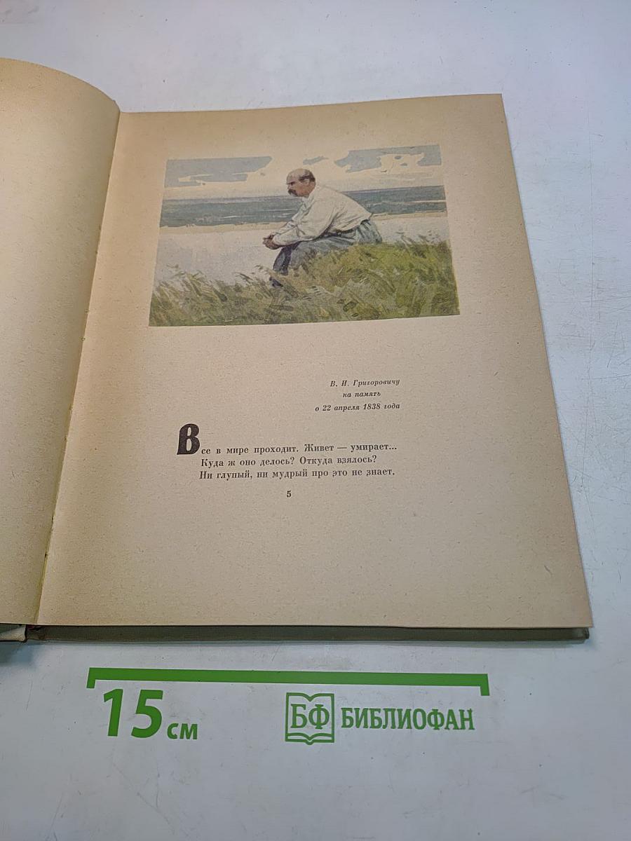 Гайдамаки