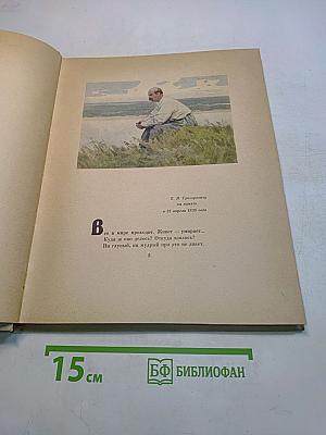 Гайдамаки