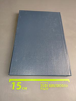 Справочник. Электрические соединители