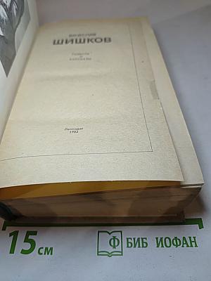 Повести и рассказы