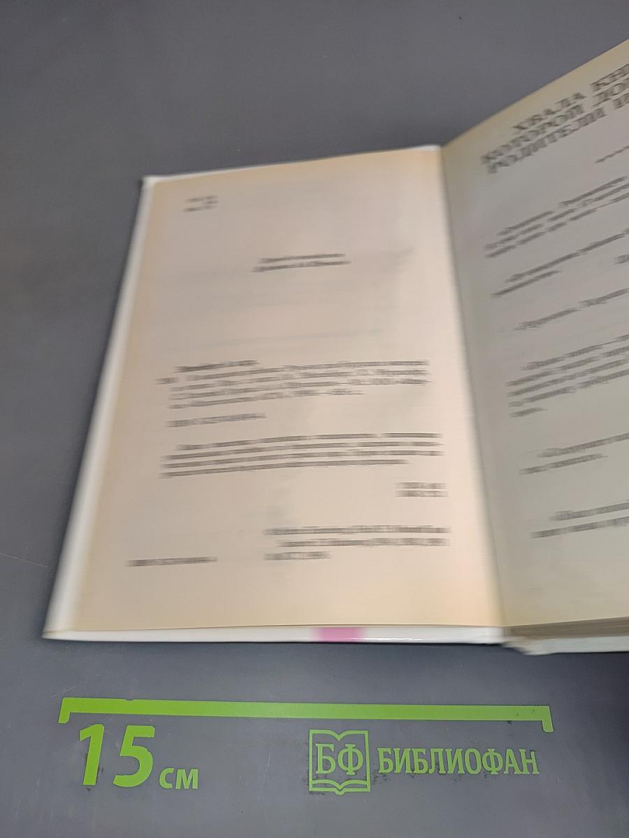 В ожидании ребенка