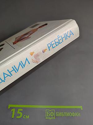 В ожидании ребенка