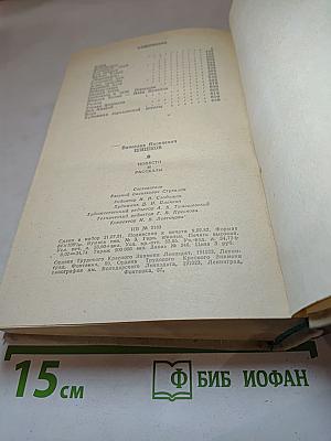 Повести и рассказы