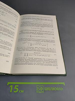 Справочник по радиолокации. Том 1. Основы радиолокации