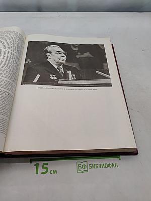 Большая Советская Энциклопедия. Книга 24. Союз Советских Социалистических Республик