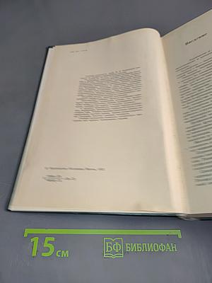 Акушерство
