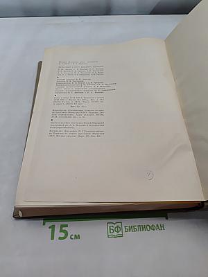 Детская энциклопедия. Том 3. Вещество и энергия