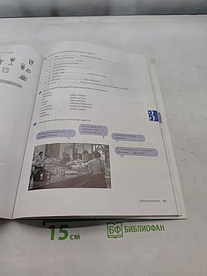 Chiaro! corso di italiano A1. Libro dello studente ed eserciziario