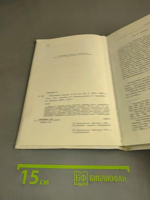 Избранные письма. Книга 2