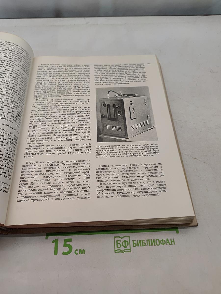 Наука - человечество. Международный ежегодник