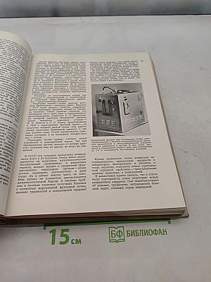 Наука - человечество. Международный ежегодник
