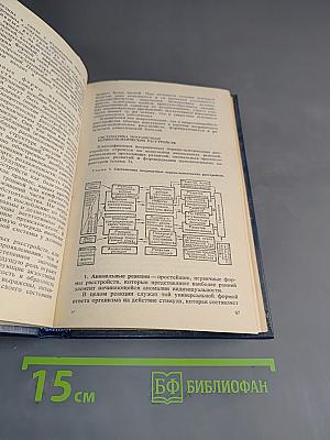 Медицинская психология